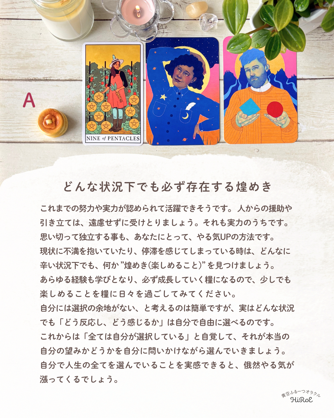 202647やる気スイッチのヒント - 4.png