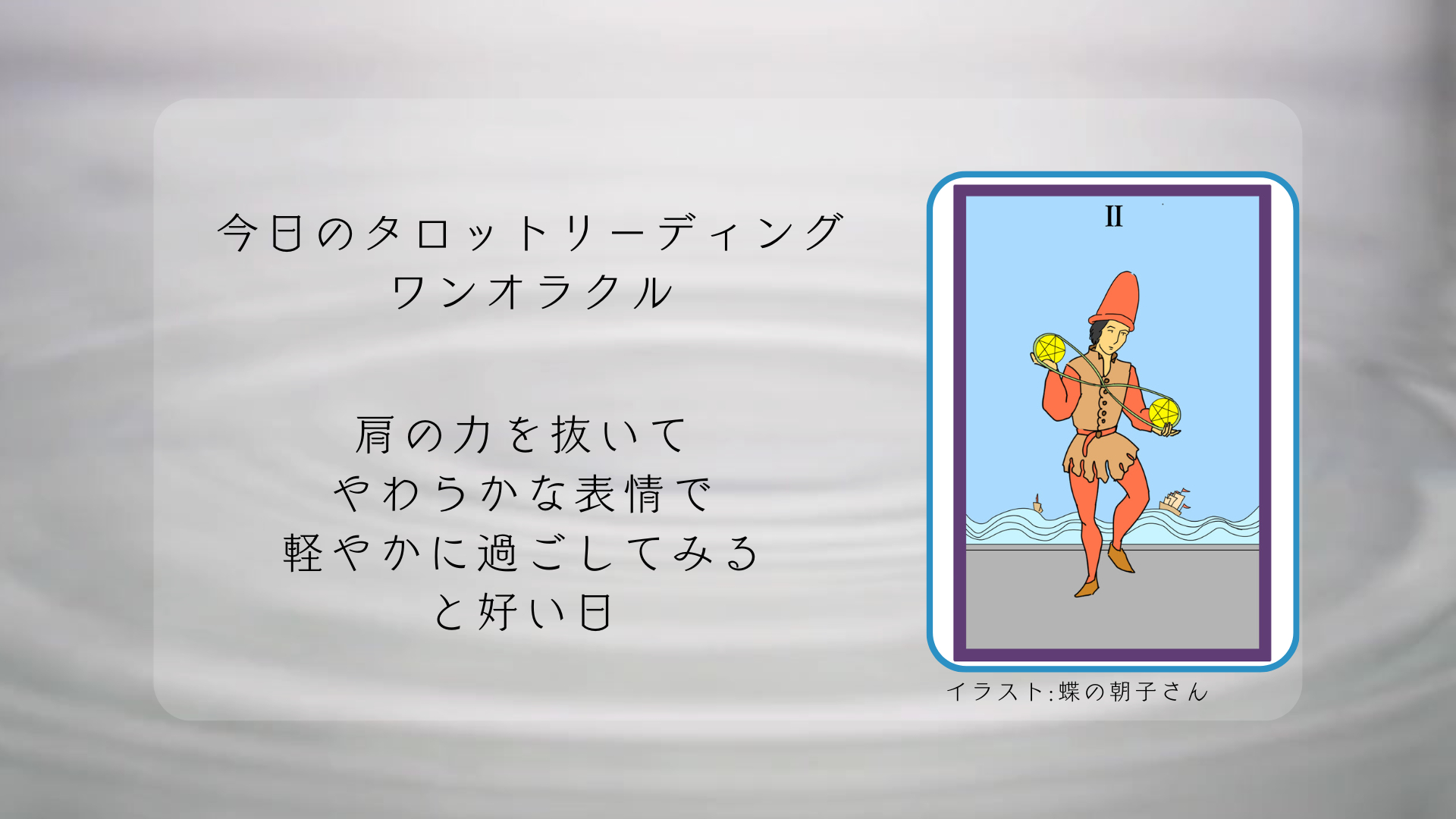 2025.7.8 ペンタクルの２.png