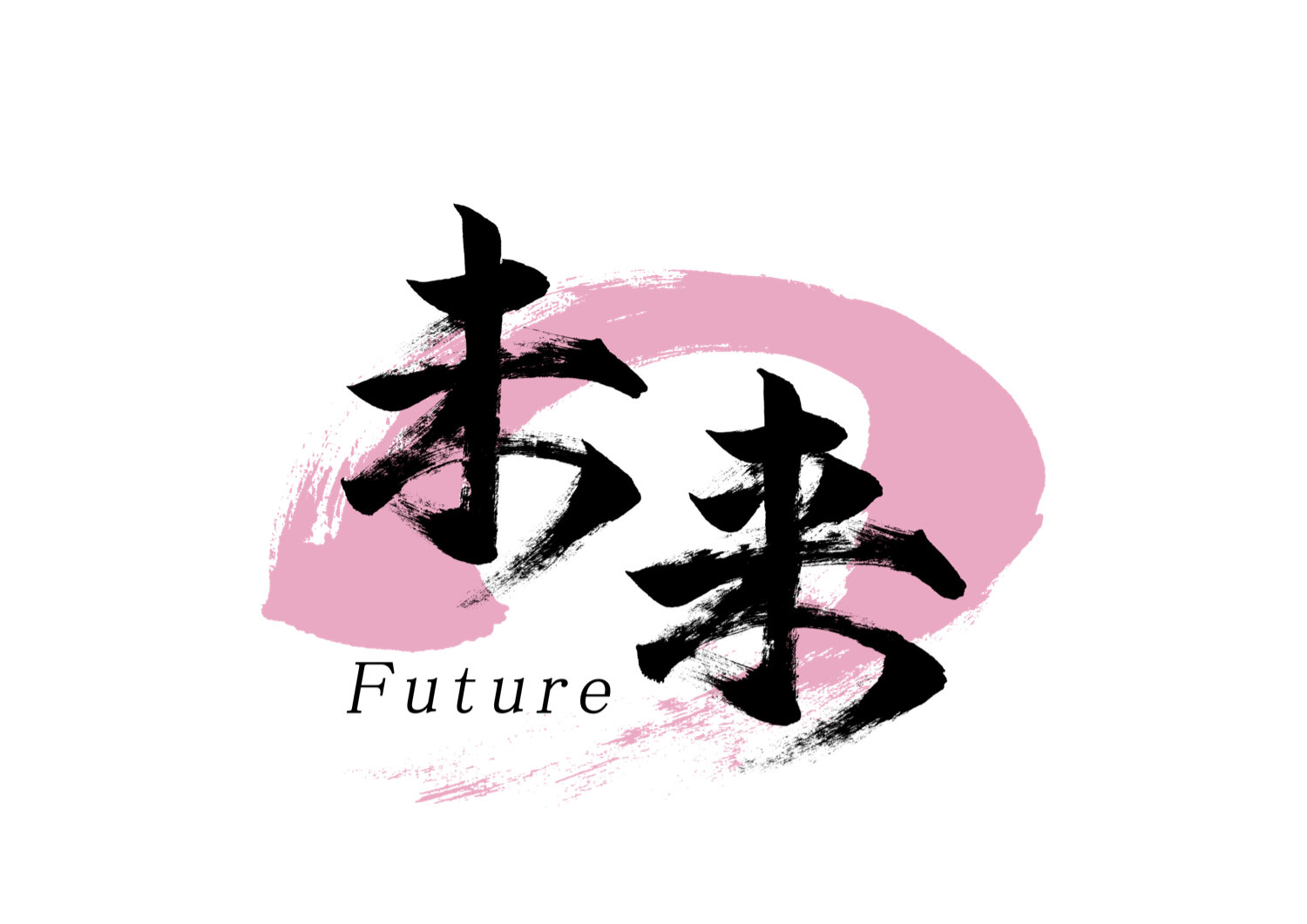 未来.jpg