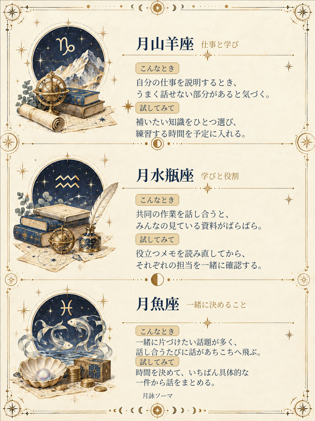 06_山羊水瓶魚.png