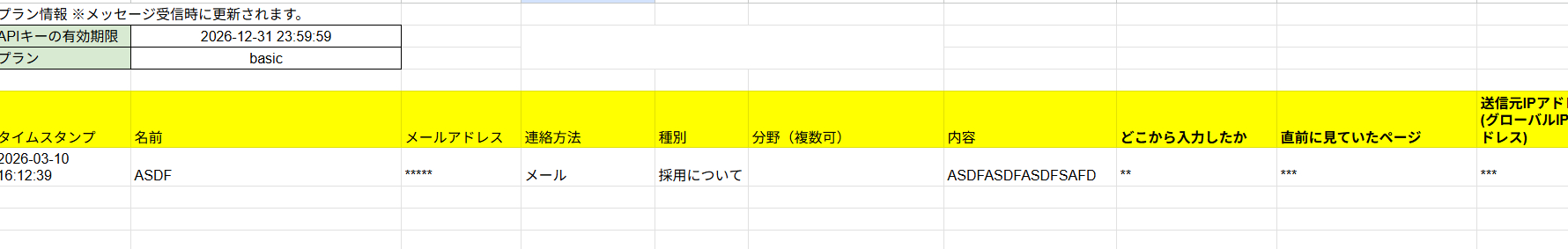 スクリーンショット 2026-03-11 094907.png
