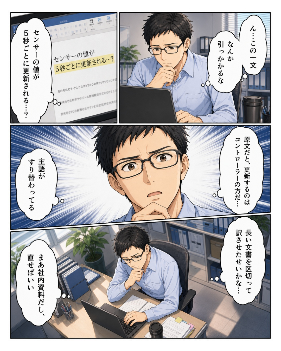 manga_20260910_162250_03.png