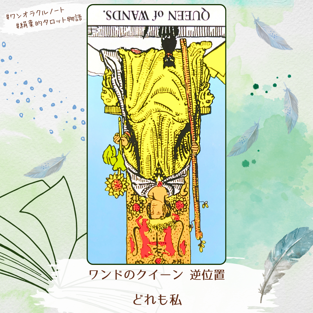 ワンオラクルストーリー (1).png