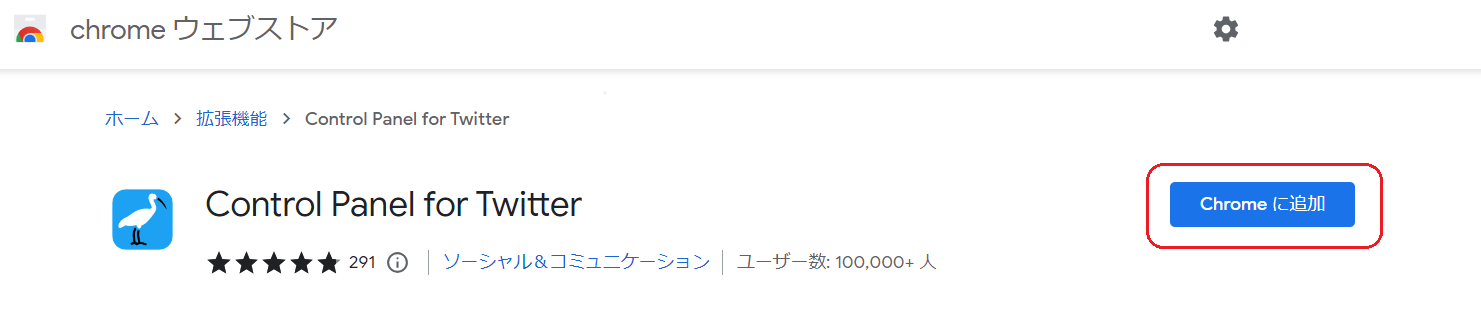 拡張機能を開く5.1.png