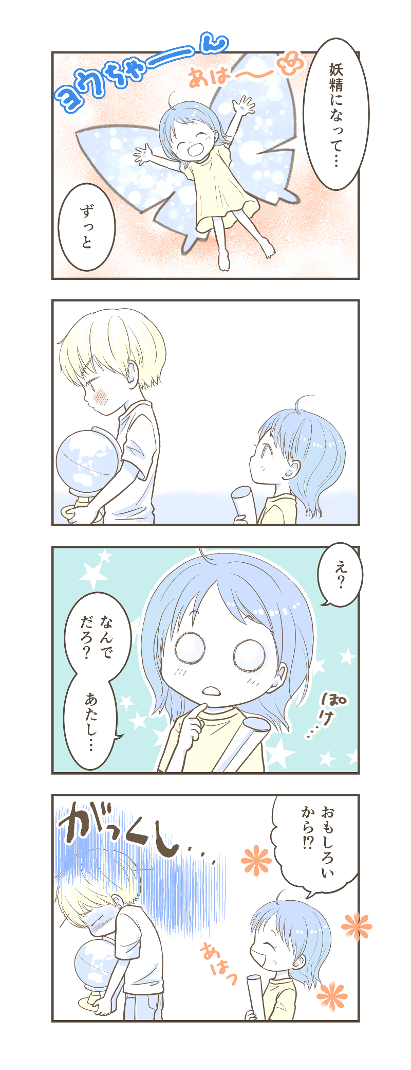 LINE、ハック漫画38_1.jpg
