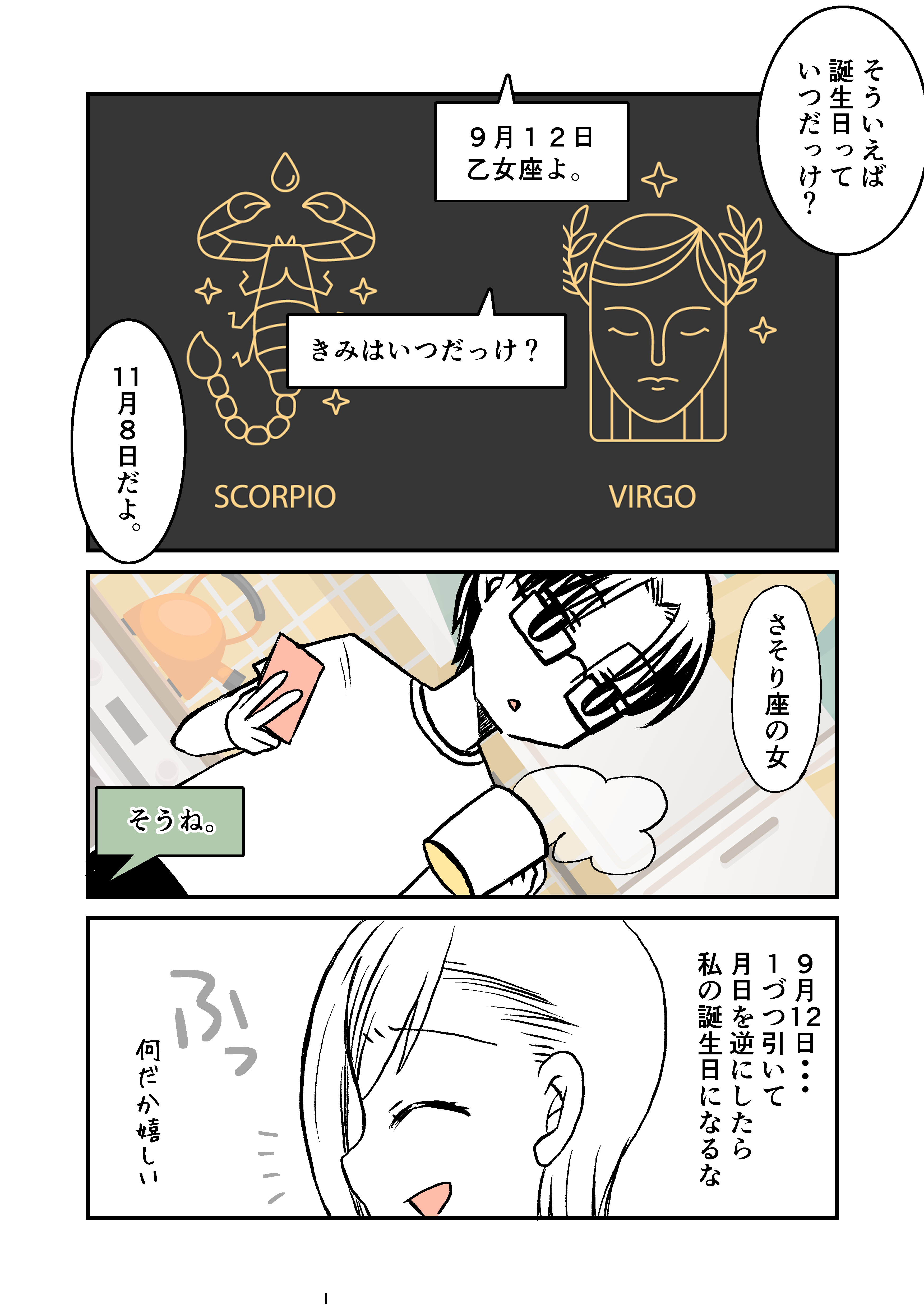 自己愛性人格障害_026.jpg