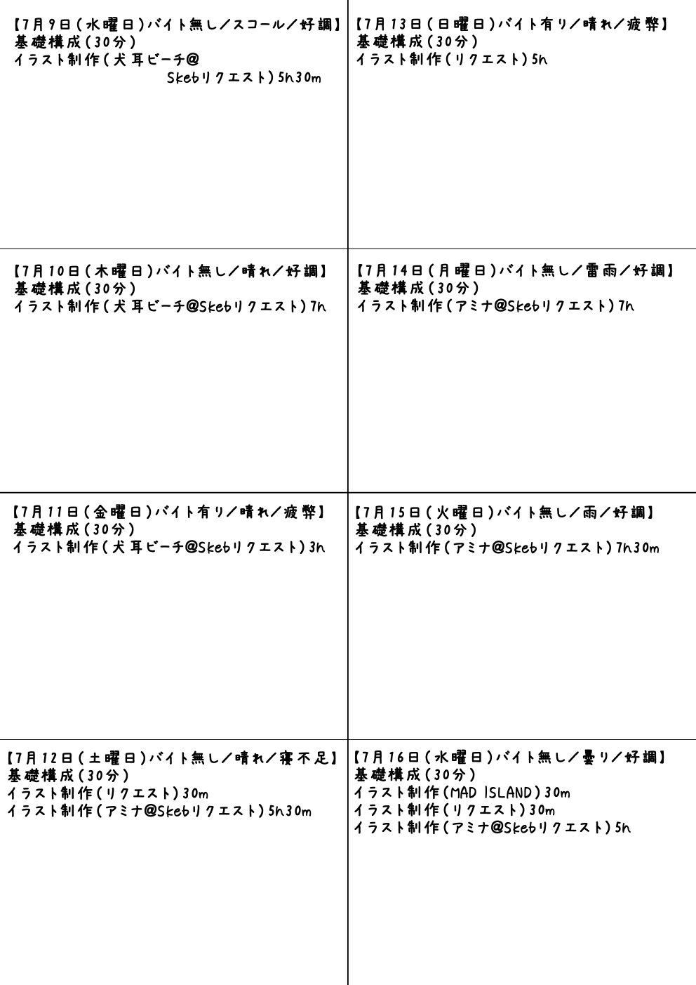 練習日程記録表2.jpg