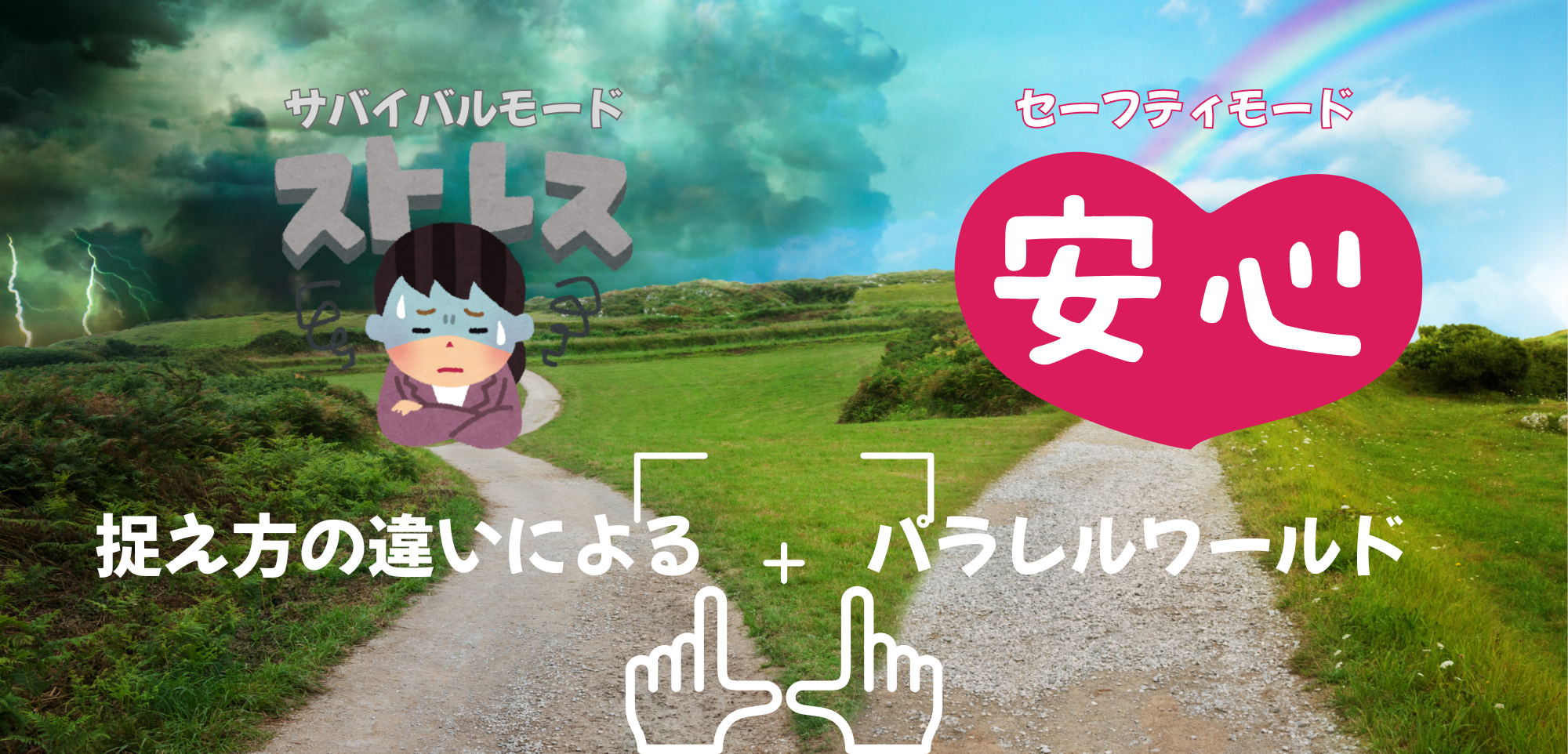 捉え.png
