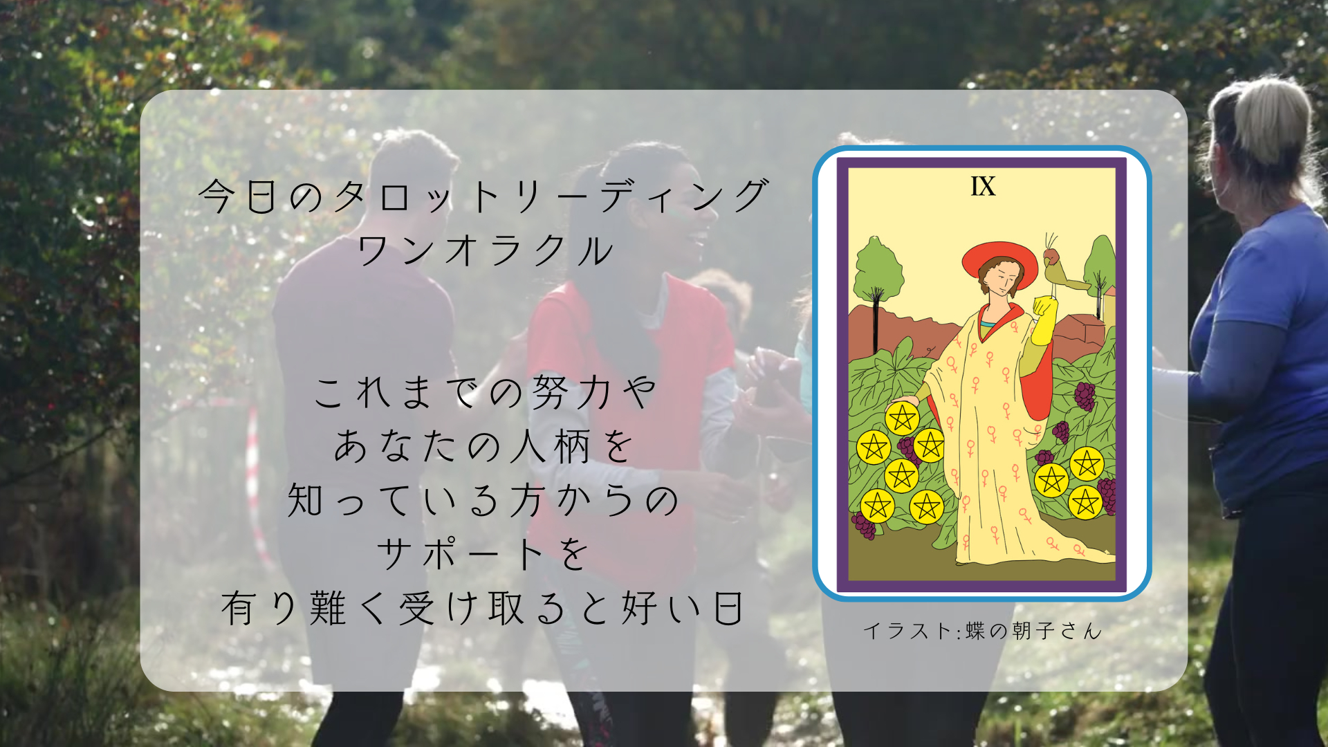 2025.2.18 ペンタクルの９.png