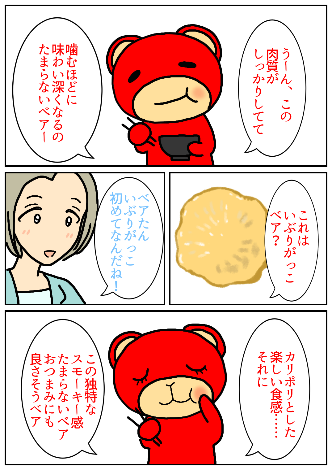 秋田旅行171.png