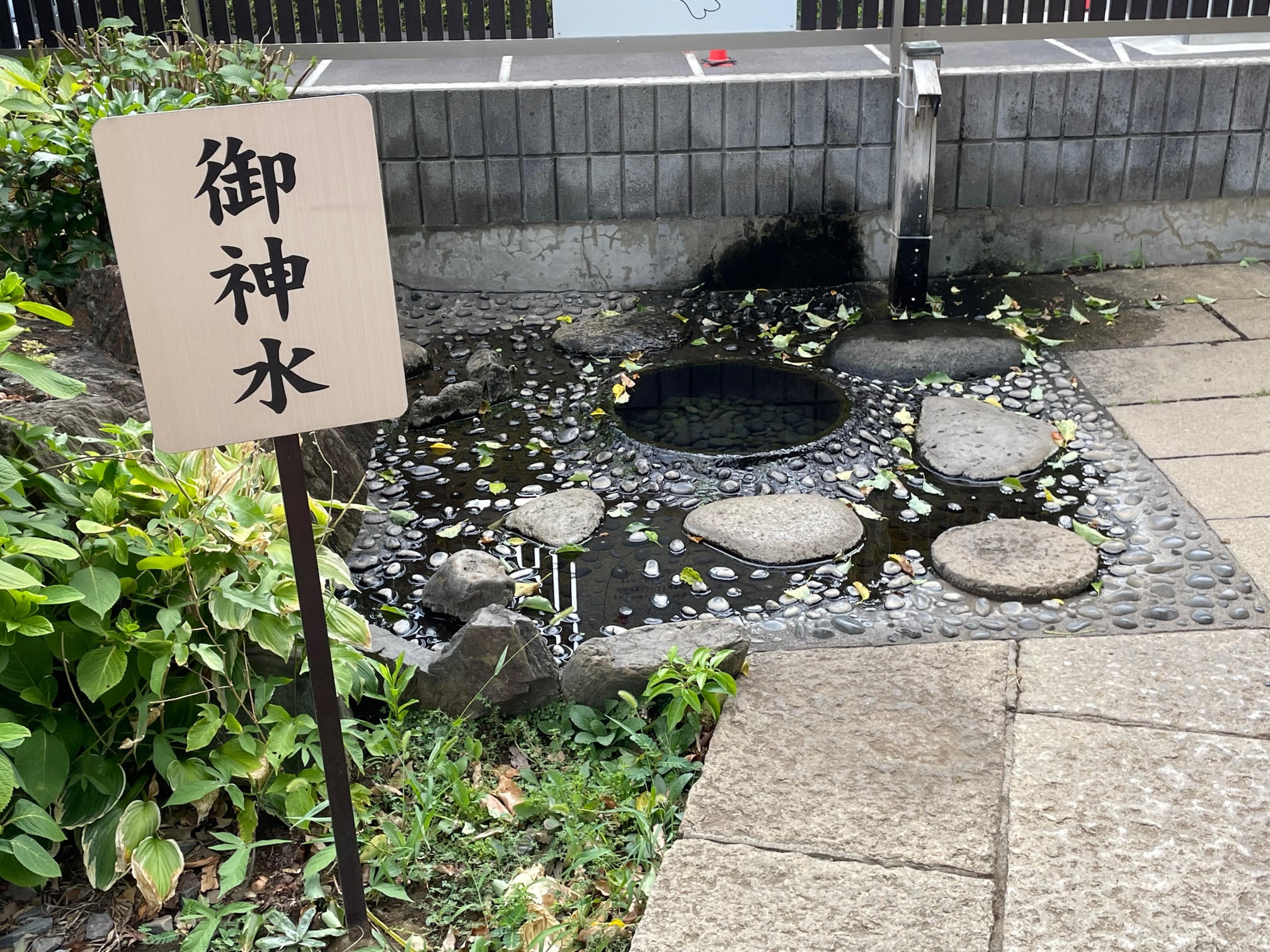 御神水.jpg