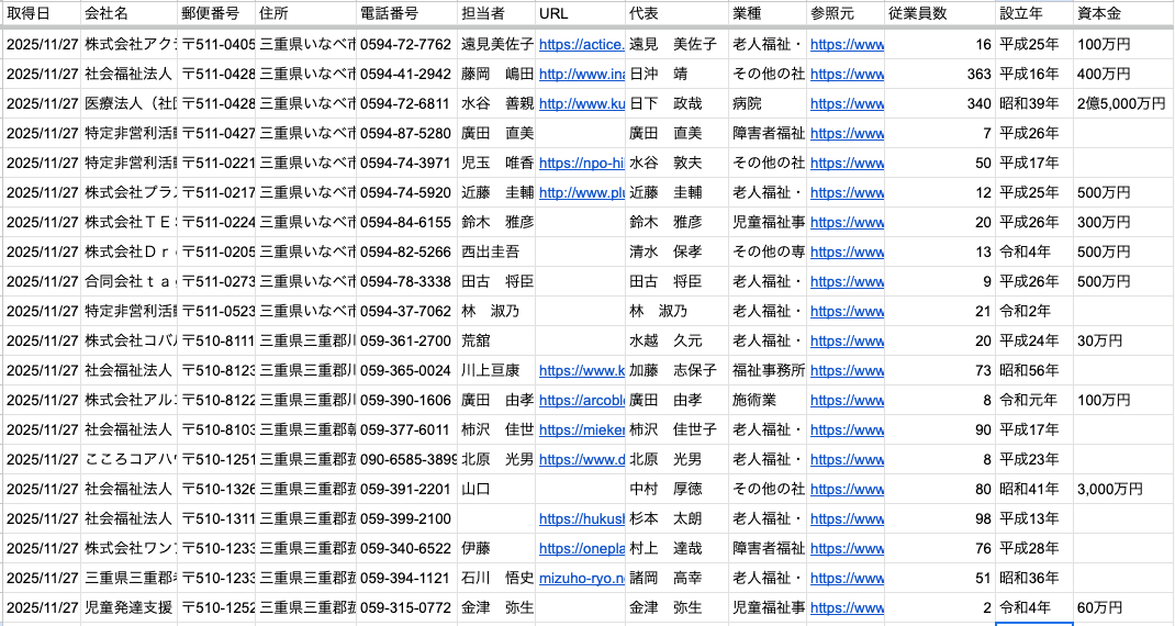 スクリーンショット 2025-12-11 14.40.49.png