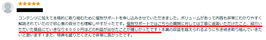 ここなら評価２.jpg