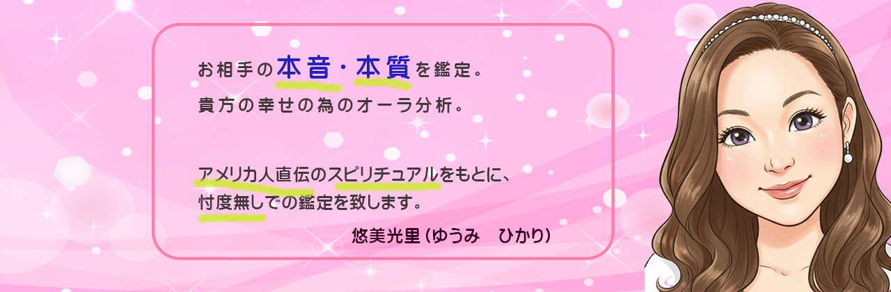 悠美光里、ヘッダー画像1.png