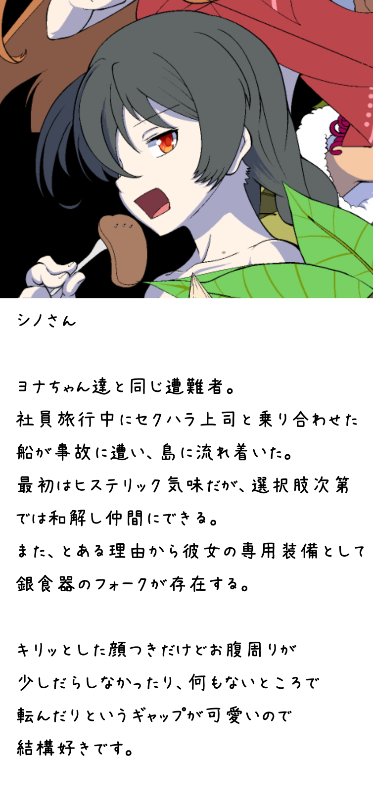 ①シノさん.jpg