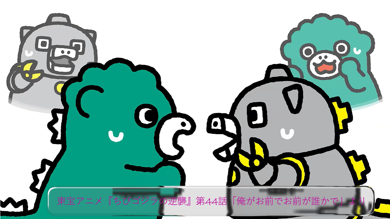 3-9. 俺がお前で.png
