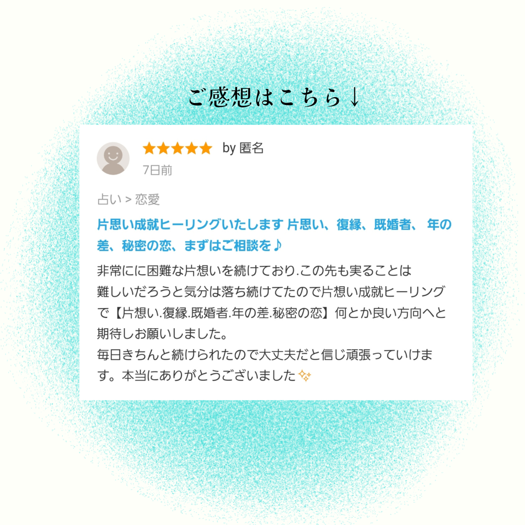 お客様のご感想.png