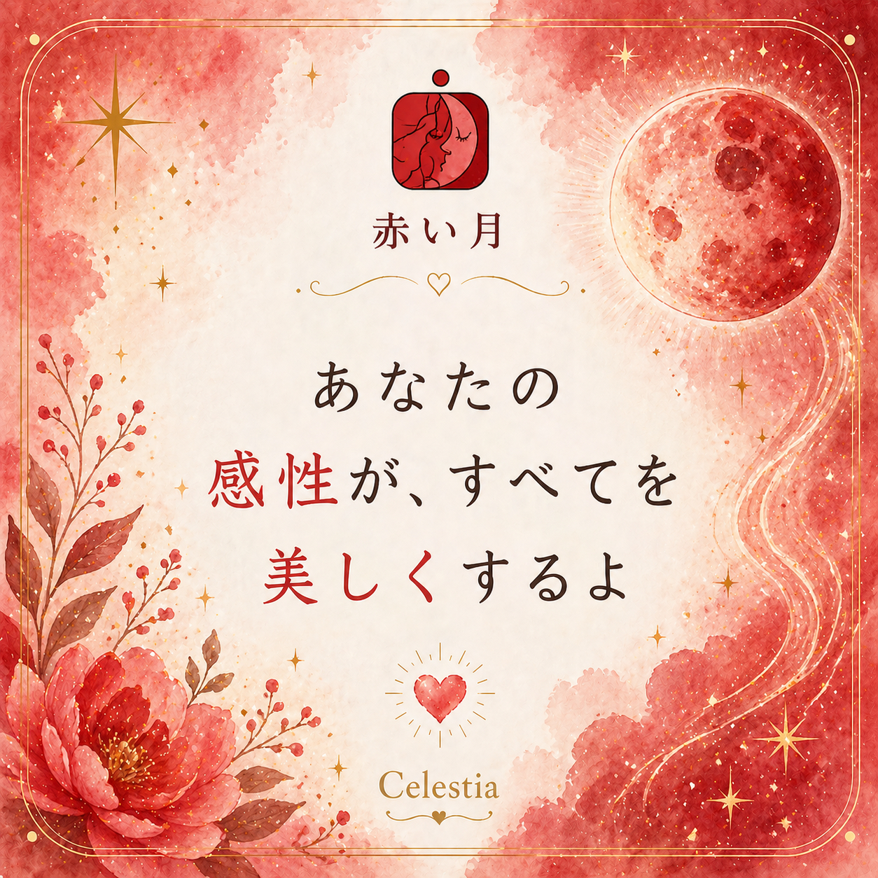 ⑨赤い月ChatGPT Image 2026年4月30日 04_59_00.png