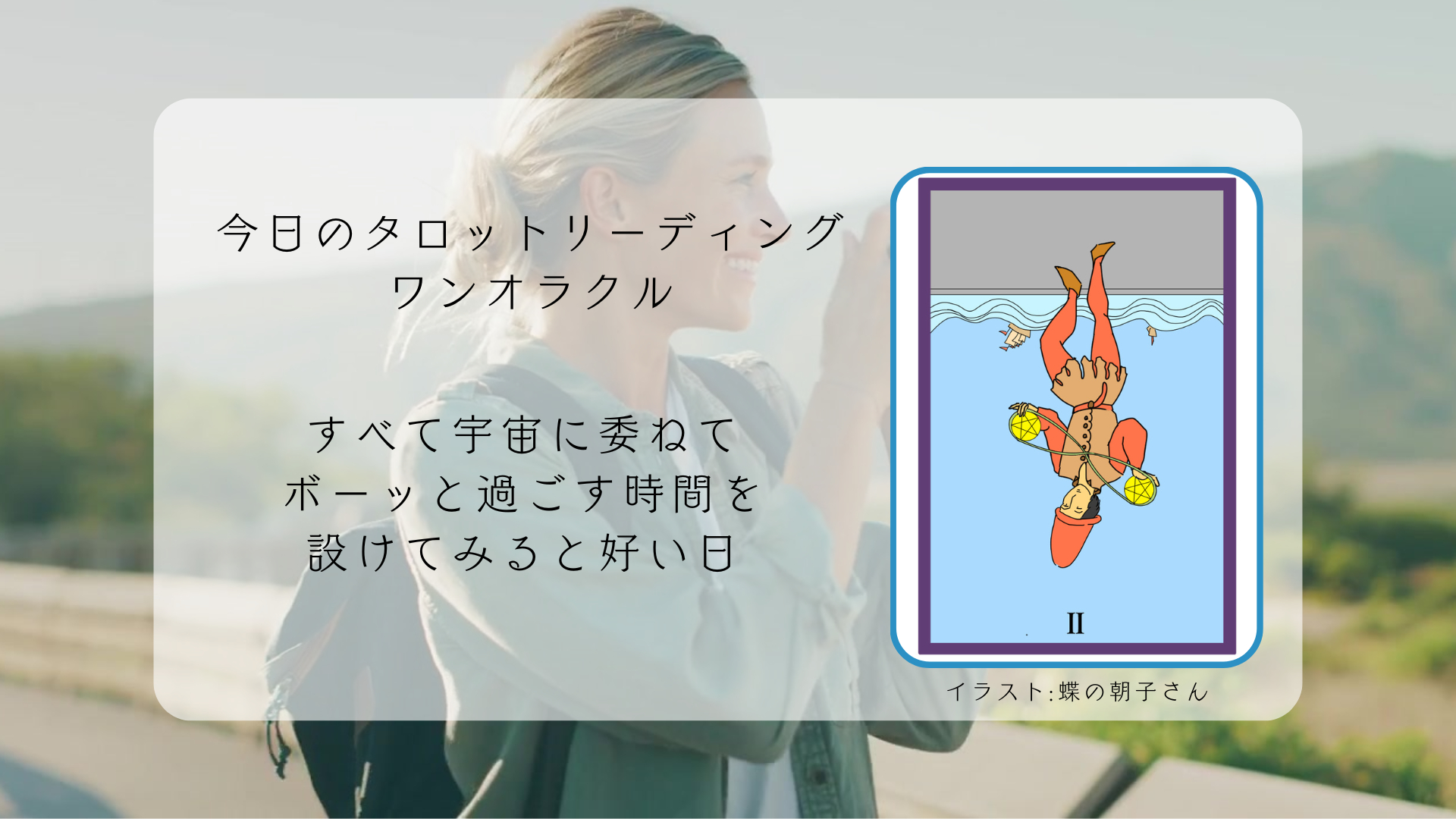 2025.7.15 ペンタクルの２逆.png