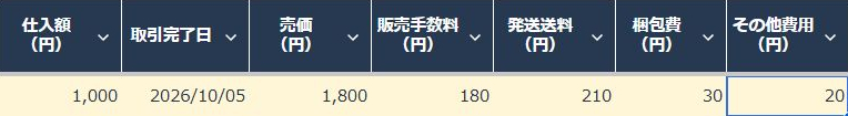 03_第2号_金額入力例.png