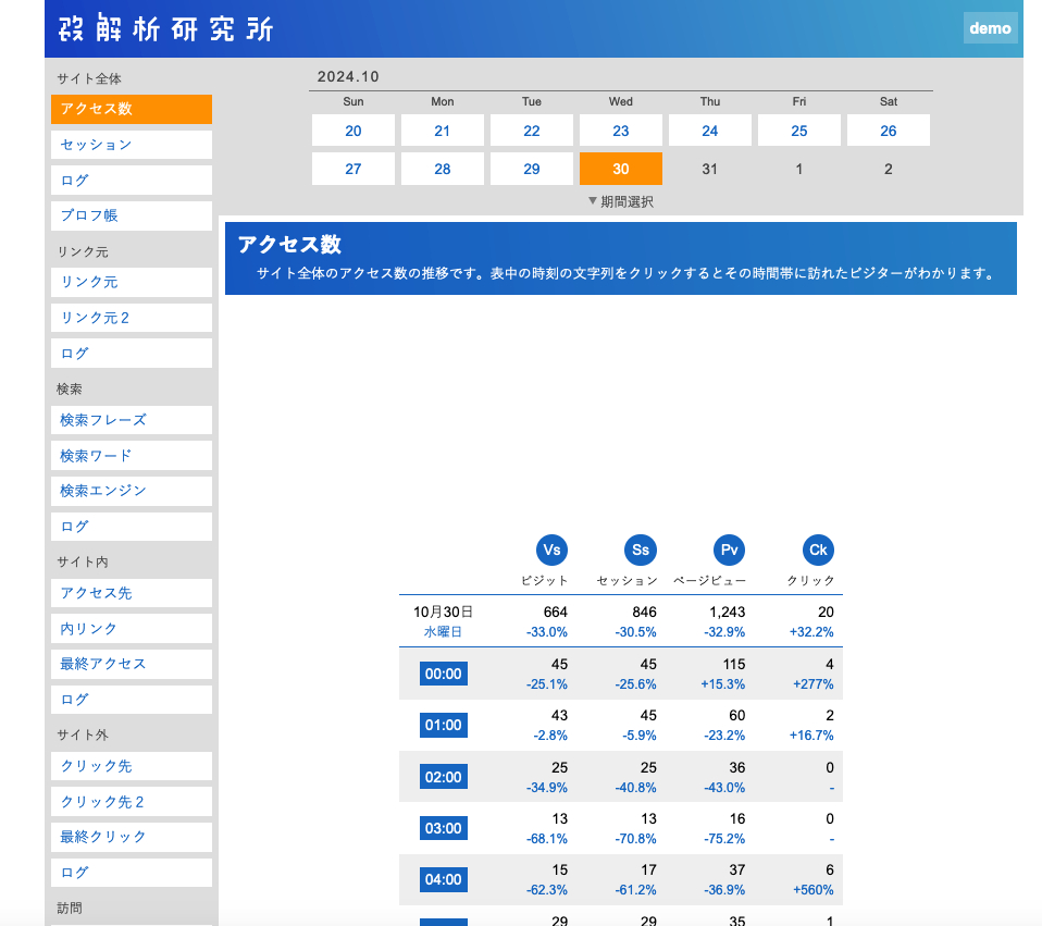 スクリーンショット 2024-10-30 17.17.41.png