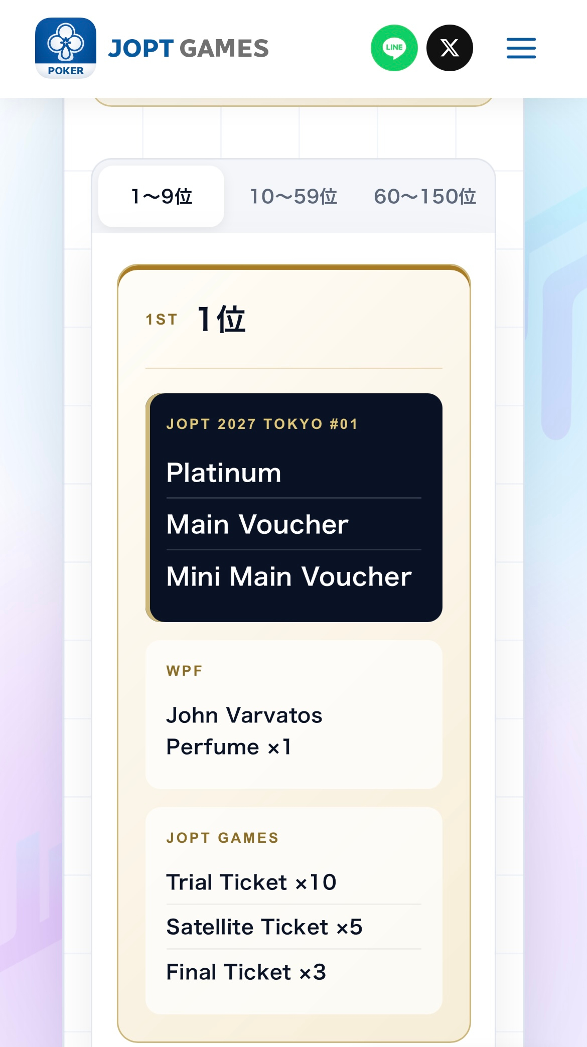 prize_page.png