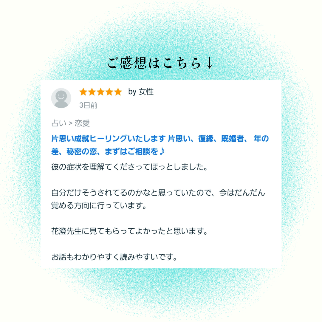 お客様のご感想 (1).png