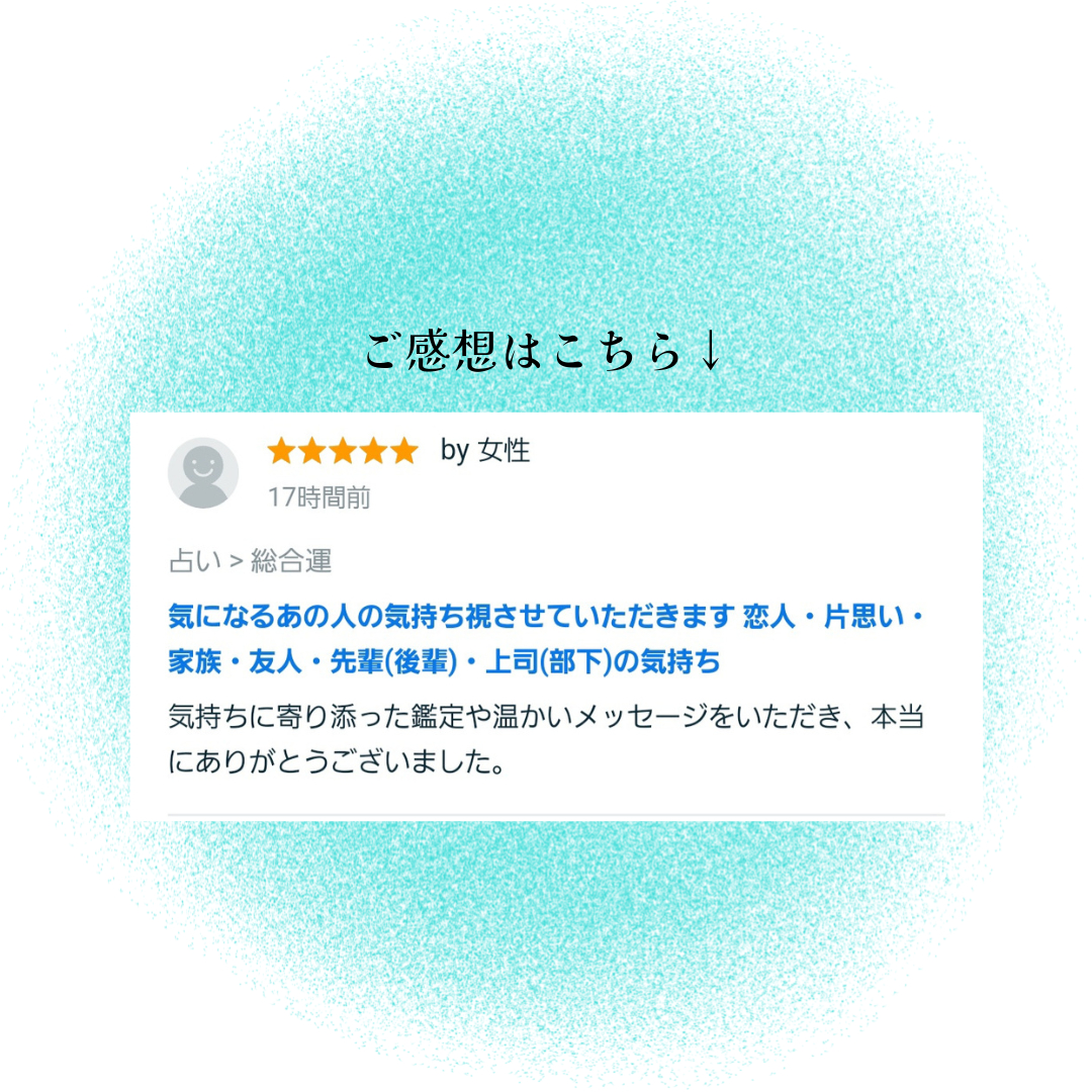 お客様のご感想 (1).png