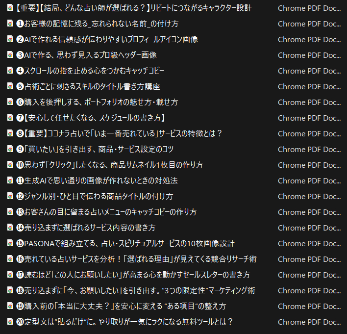 スクリーンショット 2026-09-12 210321.png