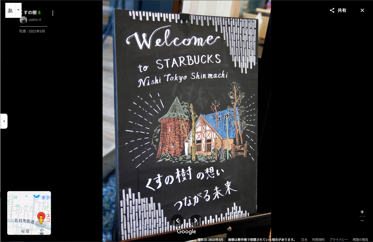 くすの木跡-3.PNG