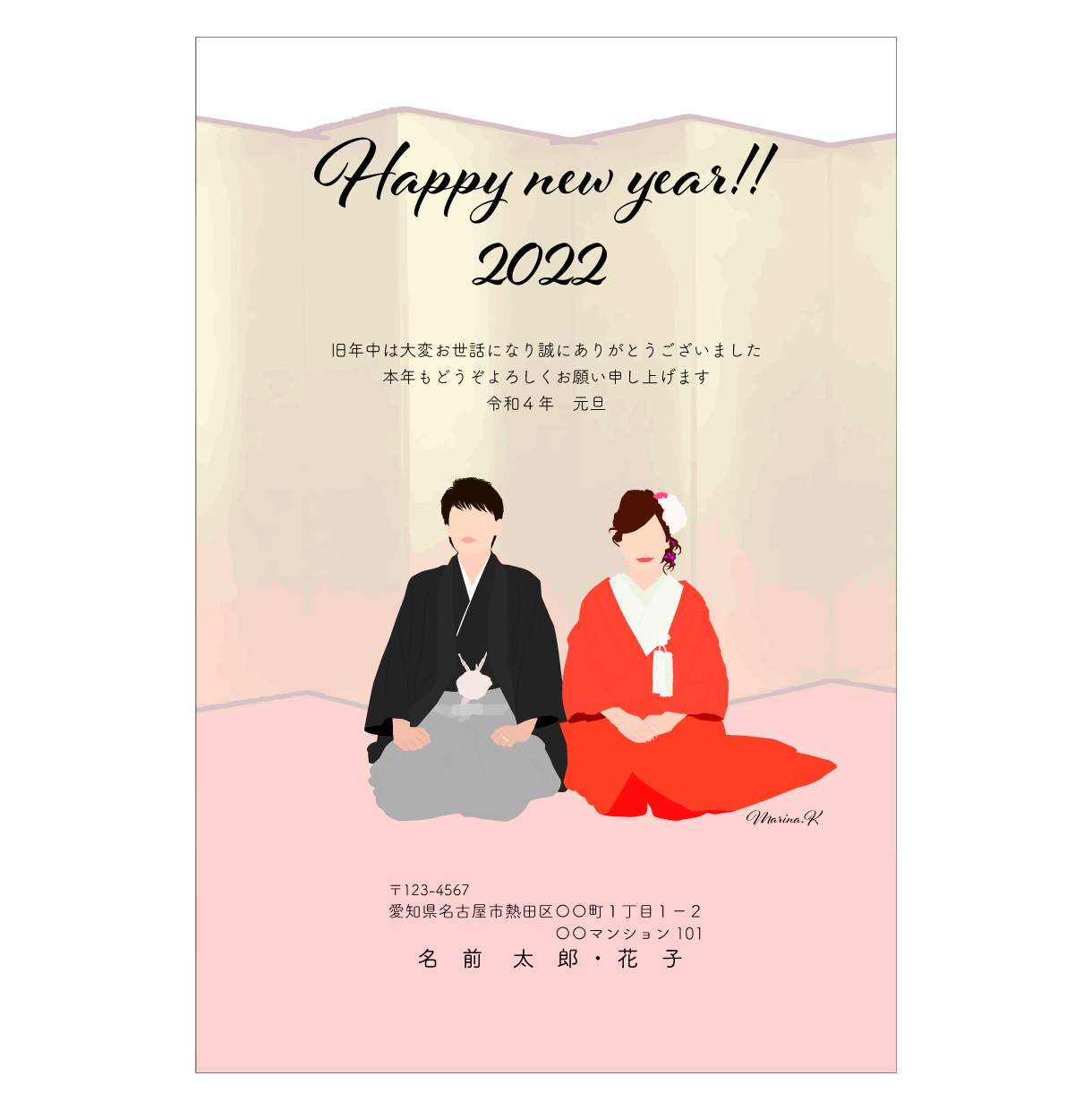 サイン入り年賀状_和装フラットデザイン.png