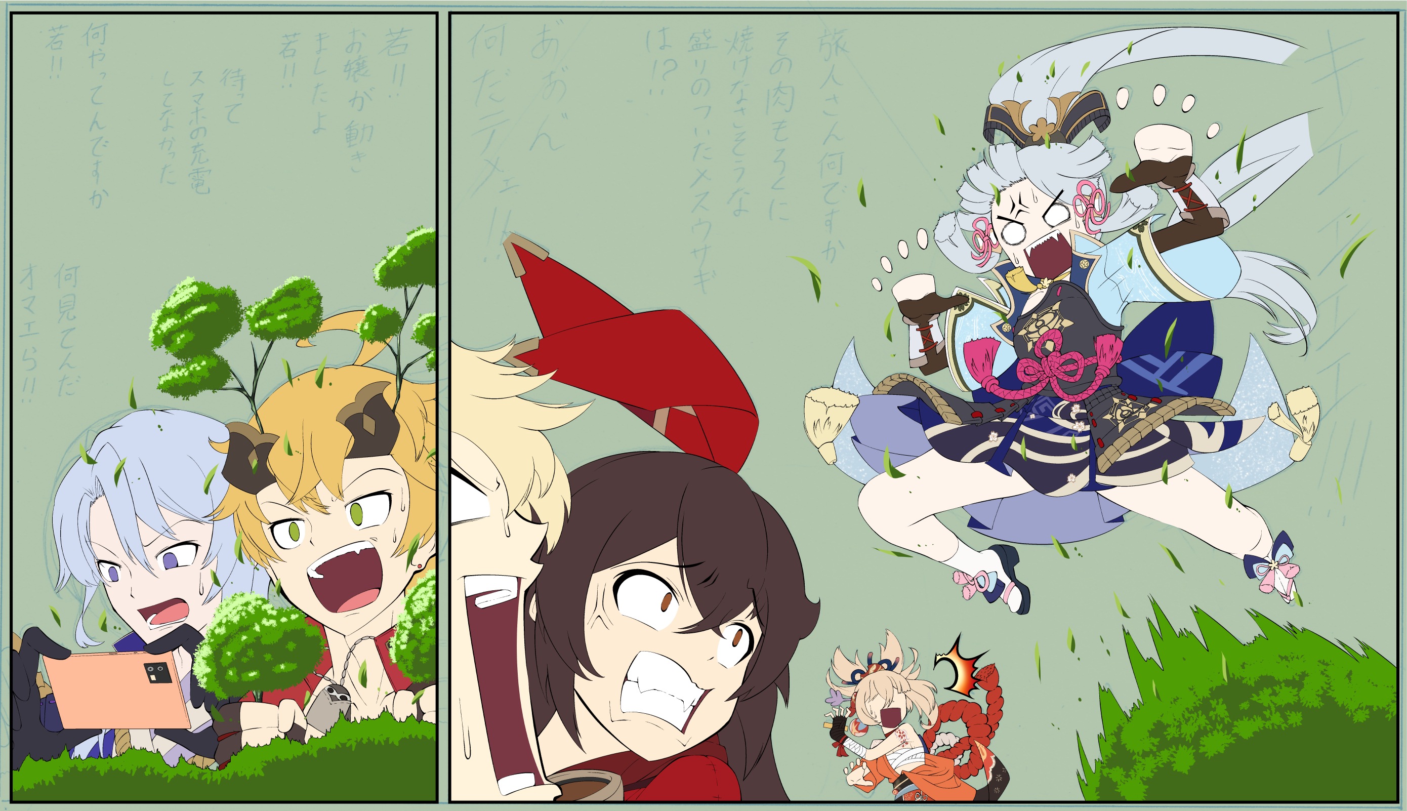 キエエエエエエ！！.jpg