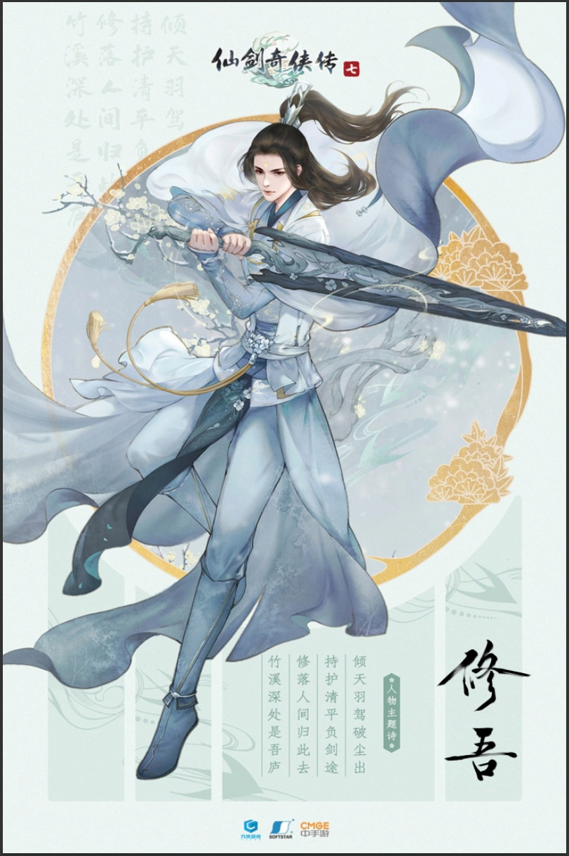 Redesigned for 仙剑7-3.jpg