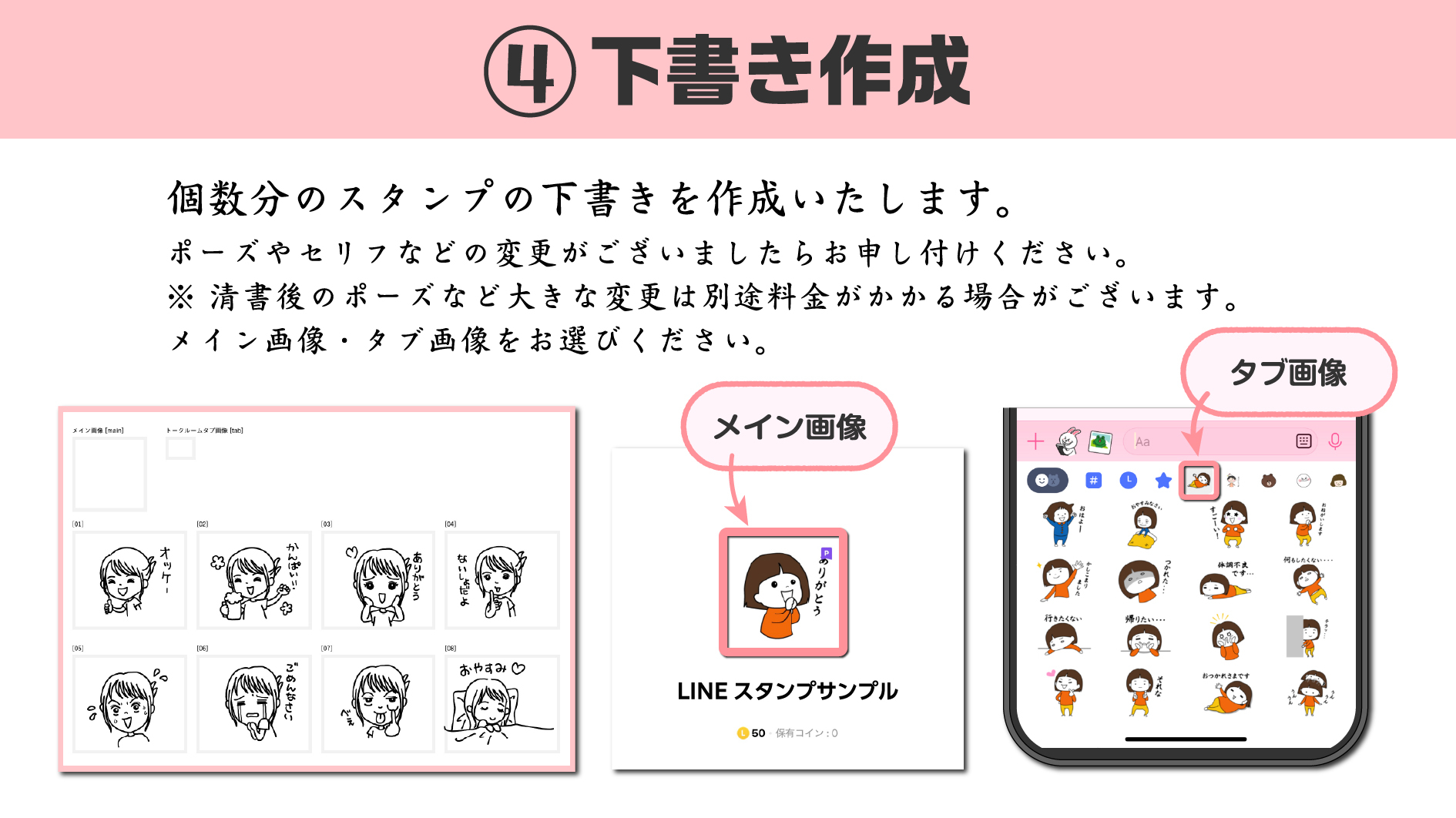 アートボード 38 のコピー 4-100.jpg