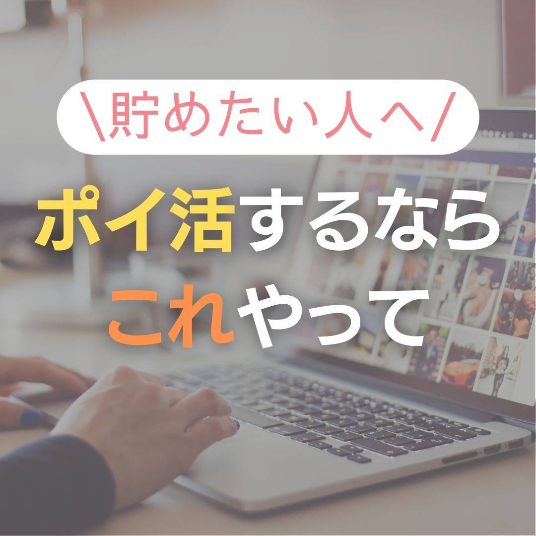 貯めたい人へ.jpeg