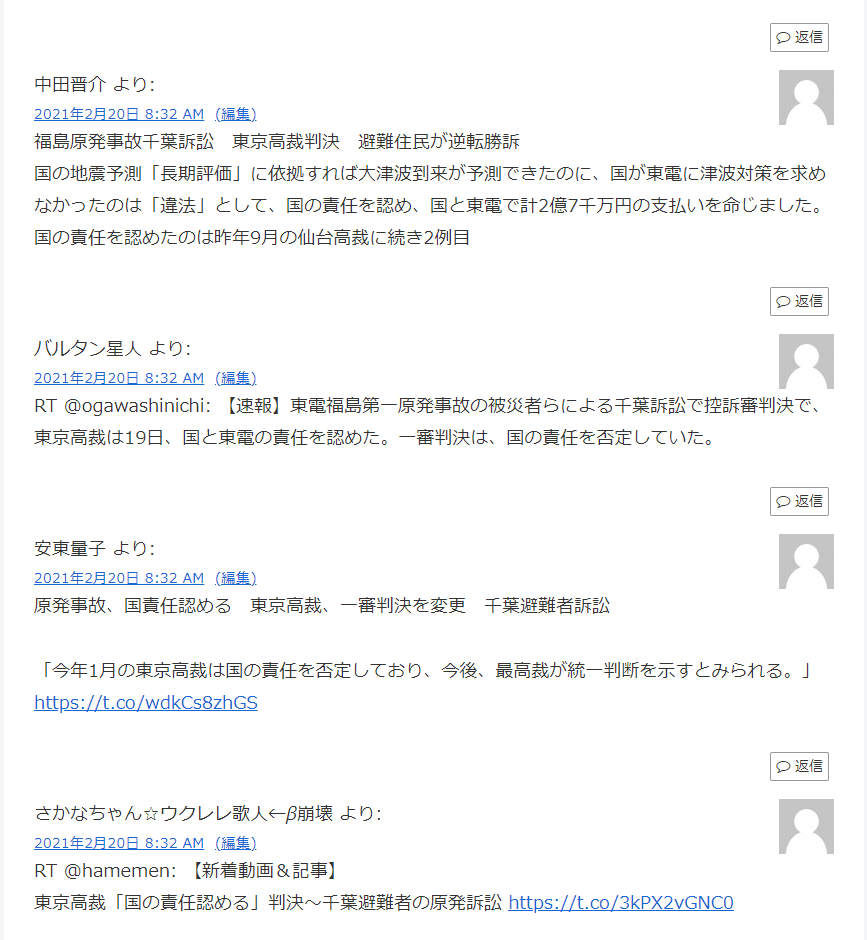 ツイートプレス連携 分割2.png