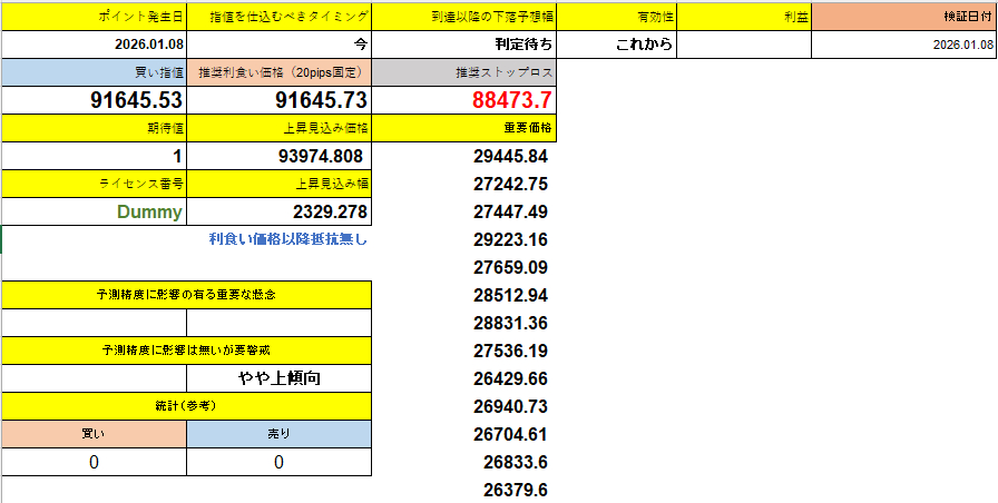 スクリーンショット 2026-01-28 133624.png