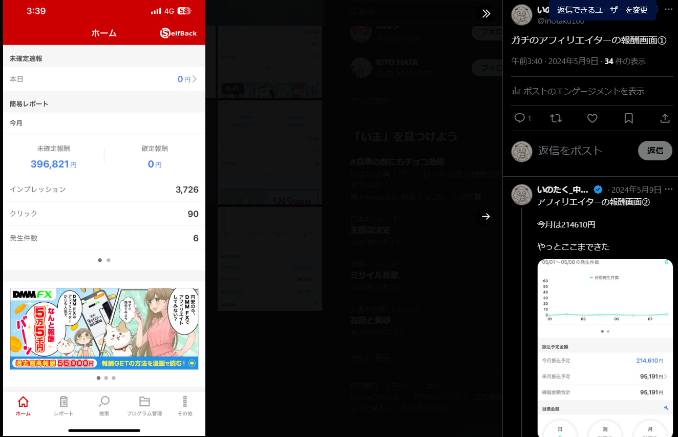 スクリーンショット 2025-03-25 065915.png