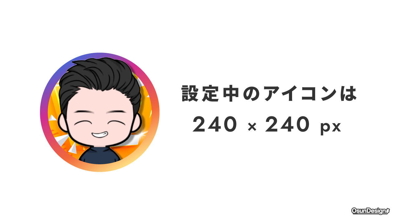 ココナラ画像サイズの記事_アイコンサイズ_osun.jpg