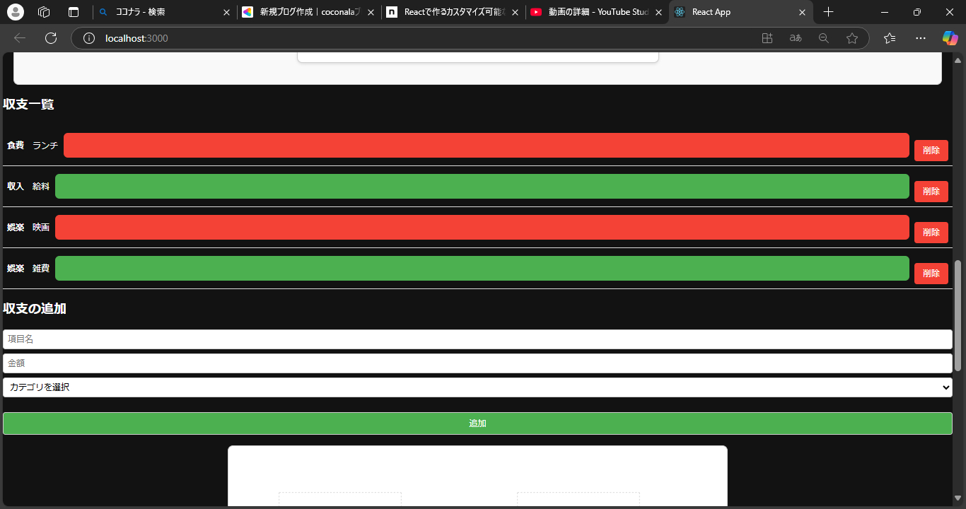 React App および他 4 ページ - 個人 - Microsoft​ Edge 2025_01_19 22_48_09.png