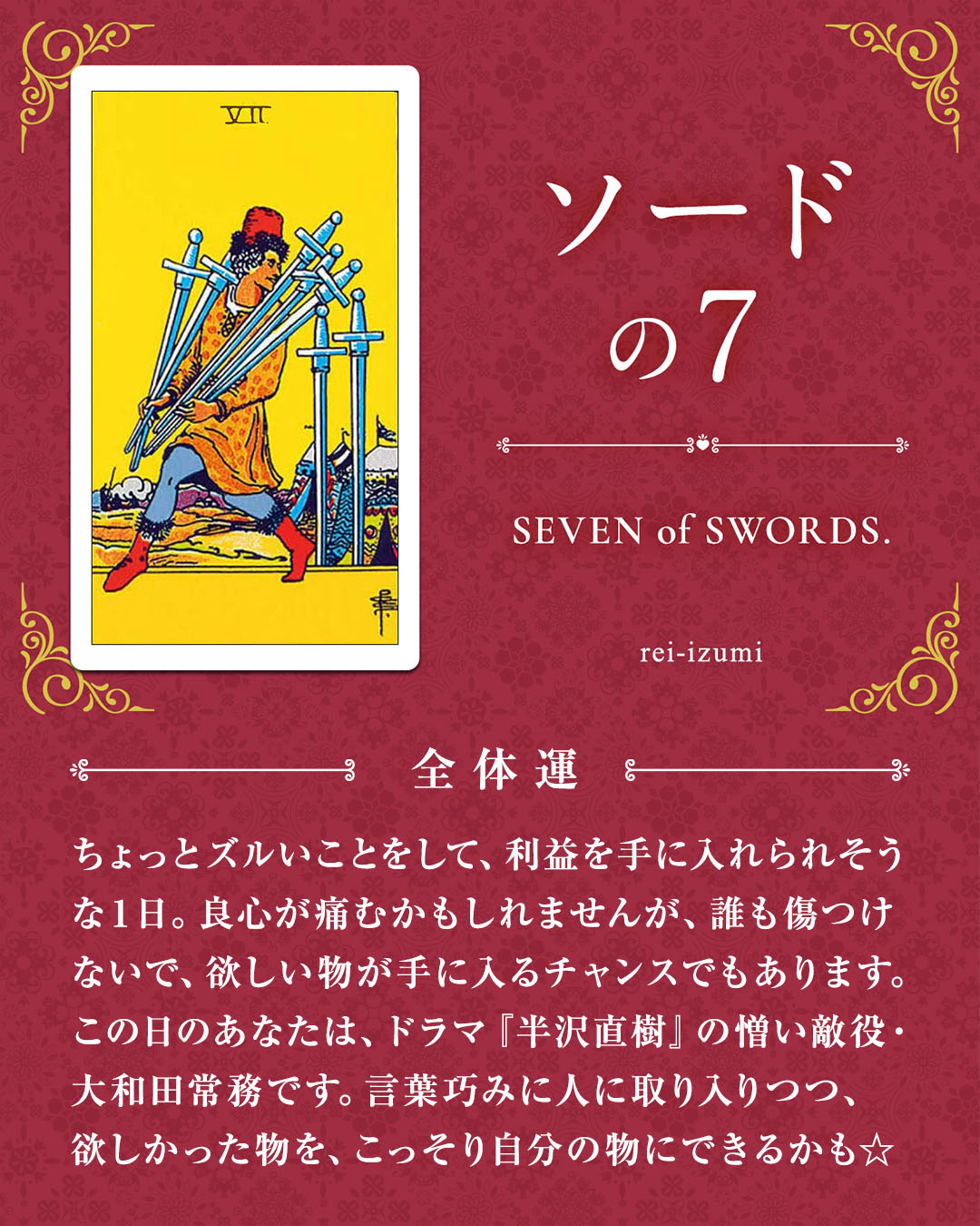 207_ソードの７_01_全体運.jpg