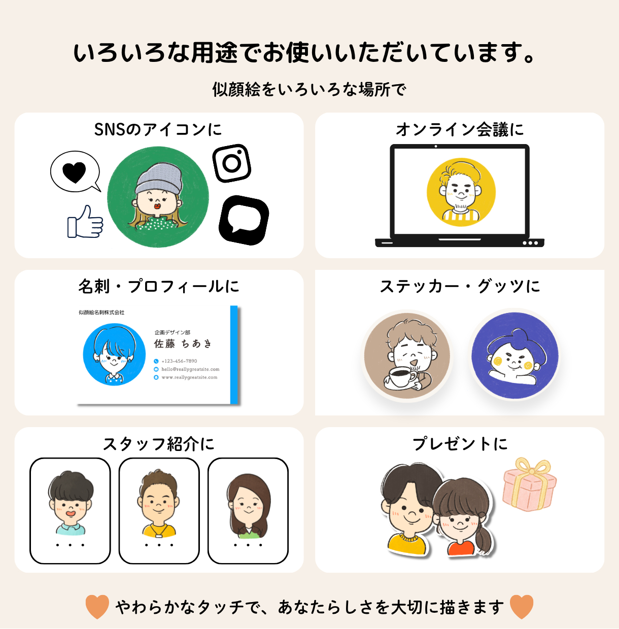 似顔絵キーホルダー (8).png