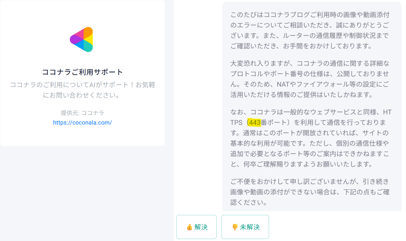②ココナラ回答.png
