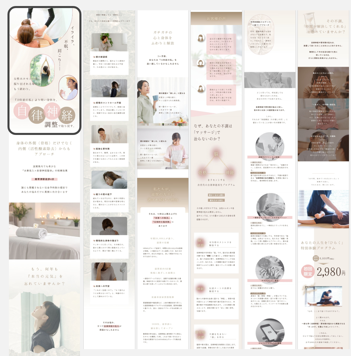 ココナラ_ポートフォリオ – 16.png