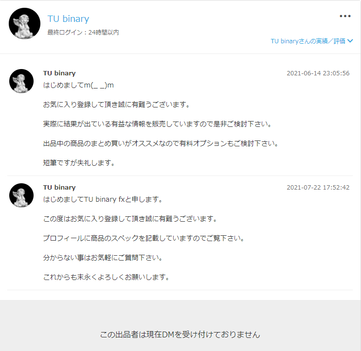TUのメッセージ.png