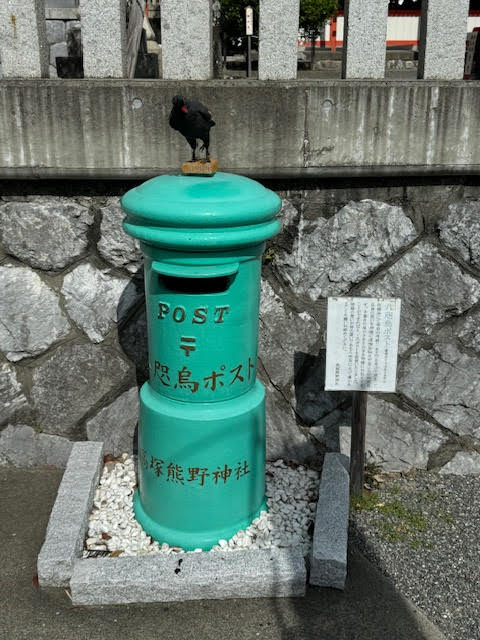 八咫烏ポスト.jpg