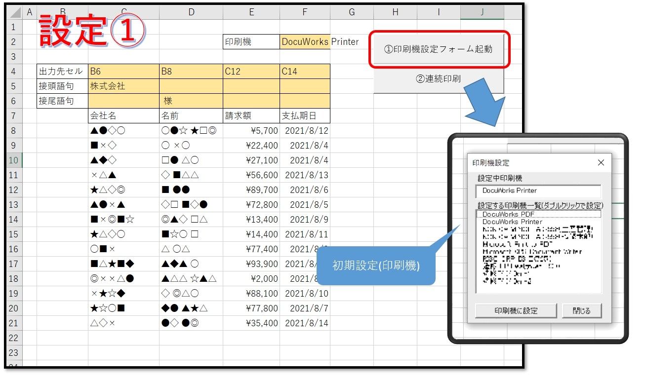 設定1.jpg