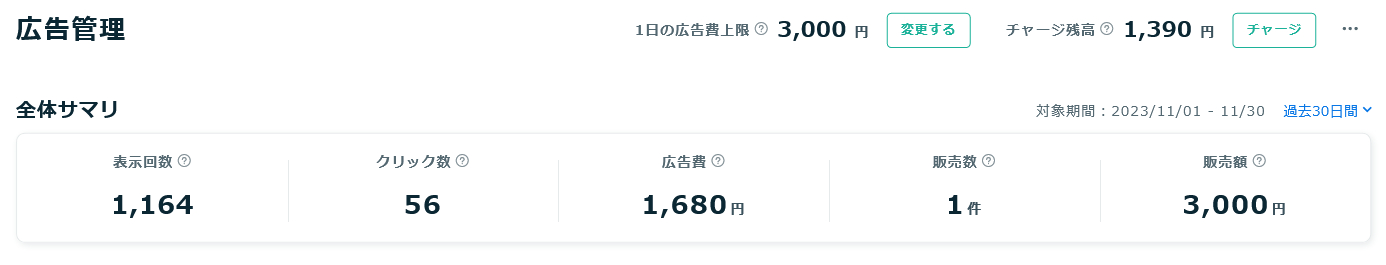 Screenshot 2023-12-01 at 20-19-31 ココナラ - プロが集まる日本最大級のスキルマーケット.png