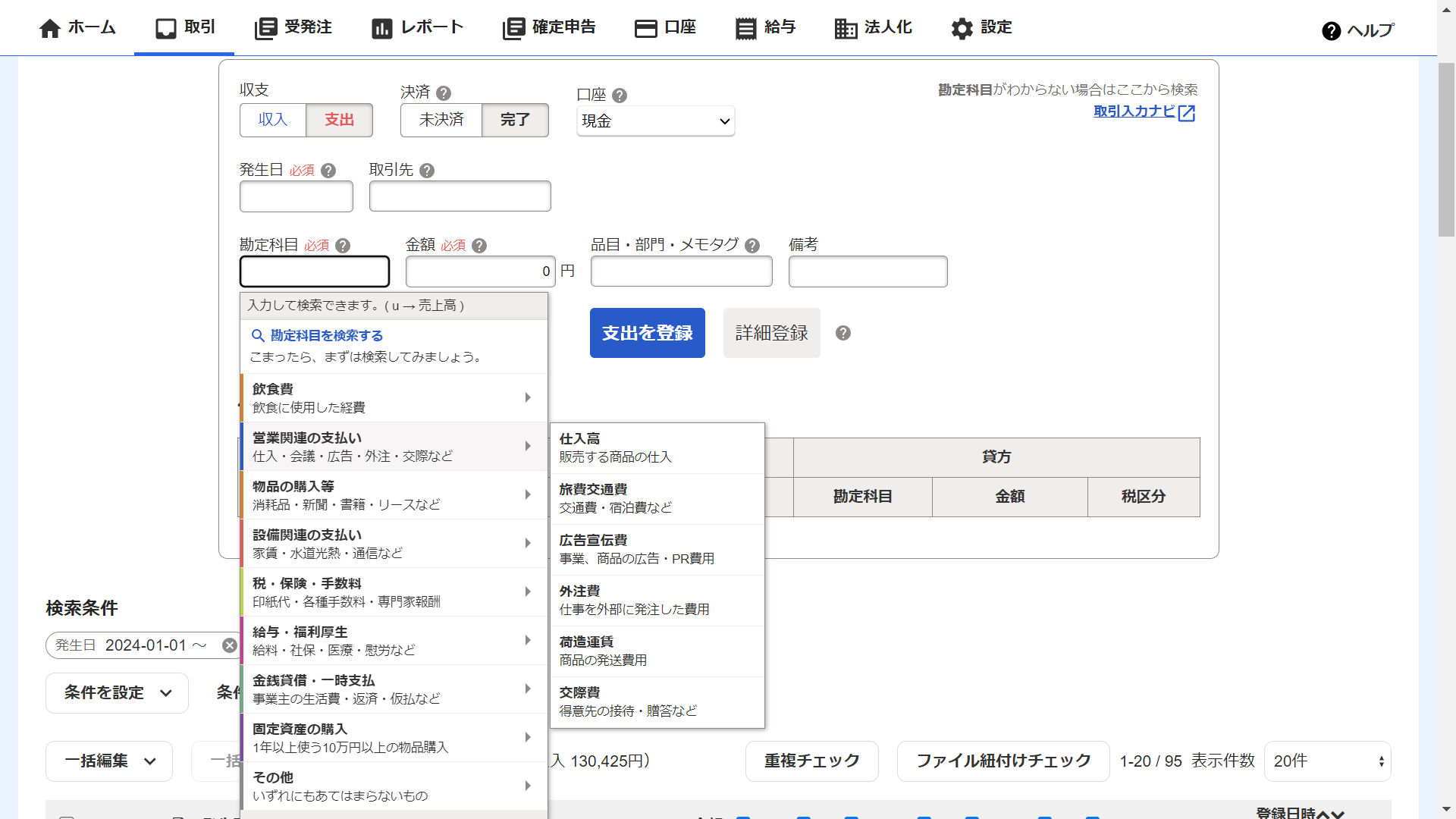 スクリーンショット (838).png