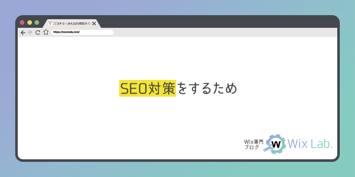 SEOa.png